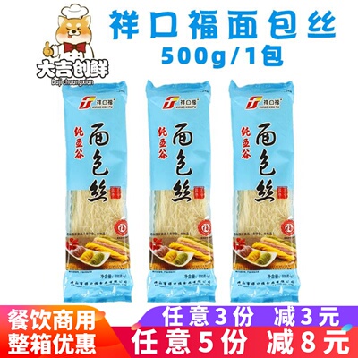 祥口福面包丝迪拜巧克力酥皮商用