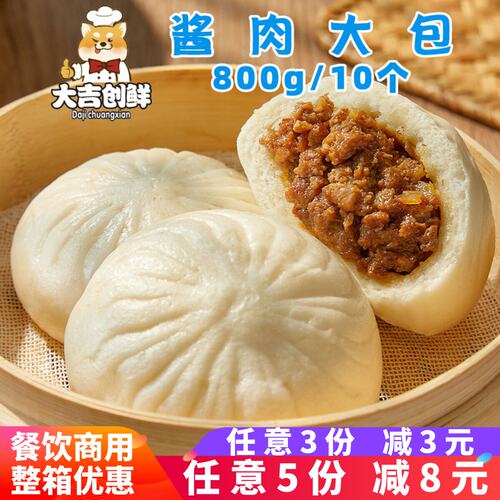 千味央厨惠选酱肉大包早餐包子