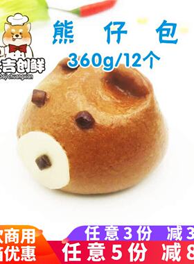 千味央厨熊仔卡通包豆沙馅早餐