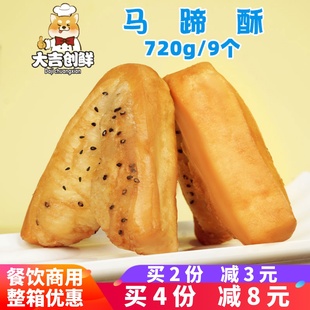 喜悅傳境馬蹄酥甜脆皮油條炸鍋油炸小吃閩南早餐速凍半成品商用