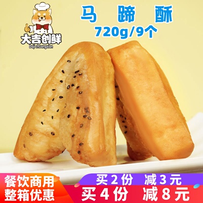 喜悦传境马蹄酥甜脆皮油条商用