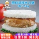 乐肴居鸡排米汉堡照烧味珍珠米汉堡儿童营养早餐微波速食点心饭团