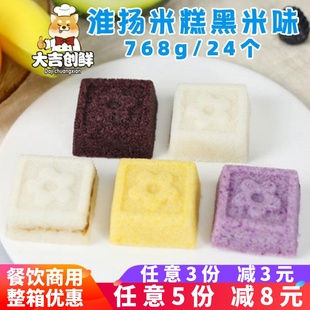 淮扬米糕黑米糕营养早餐传统手工糕点糯米蒸糕松糕速冻半成品商用