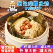 千味央厨奥尔良风味荷香糯米鸡广式 荷叶鸡早点半成品儿童营养早餐