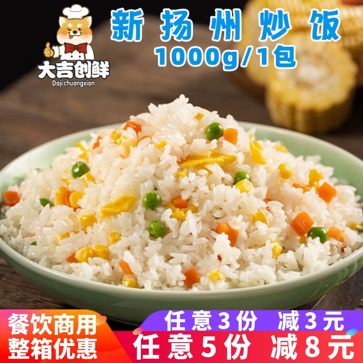 米达屋新扬州蛋炒饭酱油炒饭快餐半成品餐饮速食微波米饭外卖商用,粮油调味/速食/干货/烘焙,微波米饭/炒饭/焗饭/蛋包饭,淘宝优惠券,粉丝福利购,淘宝优惠卷