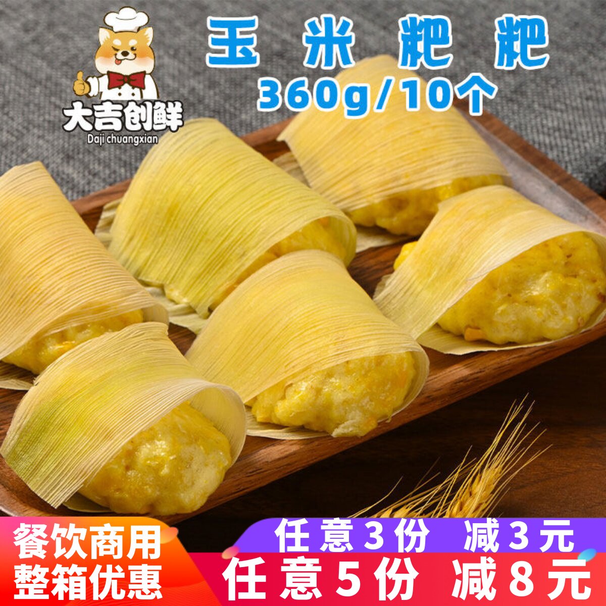 糕糕妙玉米粑粑蒸糕儿童早餐粗粮馒头小吃冷冻酒店餐饮半成品商用