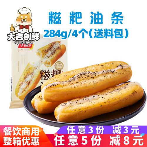 千味央厨糍粑油条黑芝麻味麻糍糯米油炸小吃网红儿童早餐粥店商用