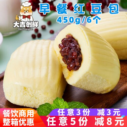 标点早餐红豆包颗粒红豆馅早餐