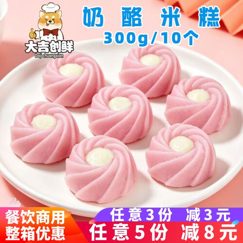 标点红粉佳人奶酪风味米糕早餐