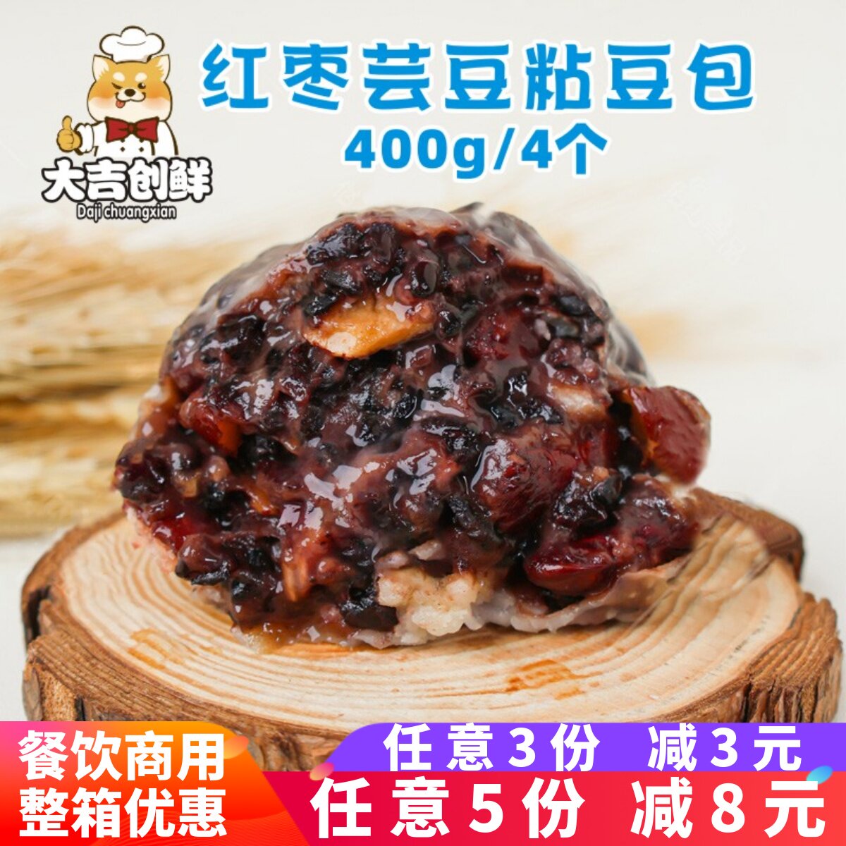俊杰红豆红枣芸粘豆包 五谷杂粮速冻半成品 早餐粗粮红豆板栗包子图片