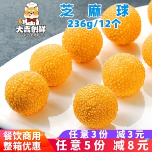 千味央厨芝麻球早餐豆沙甜点油炸小吃麻团圆子外卖速冻半成品商用