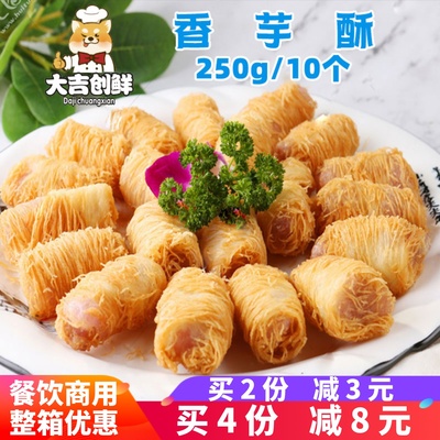 优之原香芋酥龙须酥卷芋头面线卷