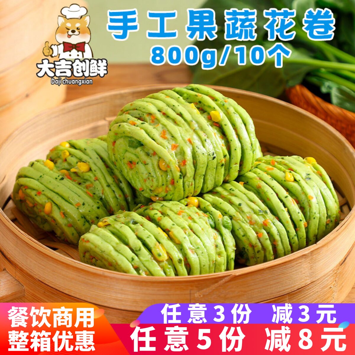 标点手工果蔬花卷儿童馒头营养早餐牛肉金丝卷杂粮速冻半成品商用