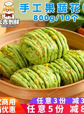 标点手工果蔬花卷儿童馒头营养早餐牛肉金丝卷杂粮速冻半成品商用