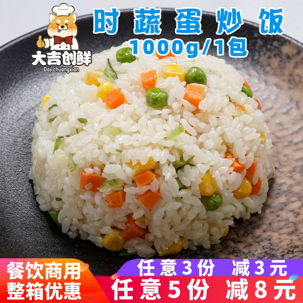 米达屋田园时蔬蛋炒饭 微波酱油速食米饭 速冻半成品扬州炒饭商用,粮油调味/速食/干货/烘焙,微波米饭/炒饭/焗饭/蛋包饭,淘宝优惠券,粉丝福利购,淘宝优惠卷