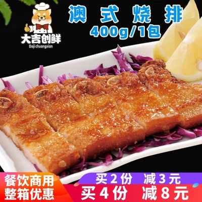 澳式烧排腌制猪排海山骨金排骨