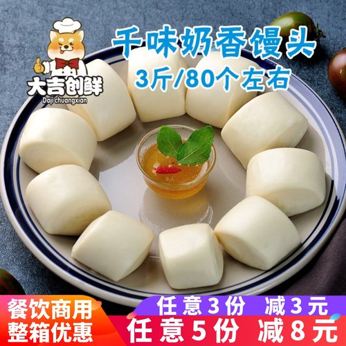 千味央厨豆沙包冷冻奶香小馒头