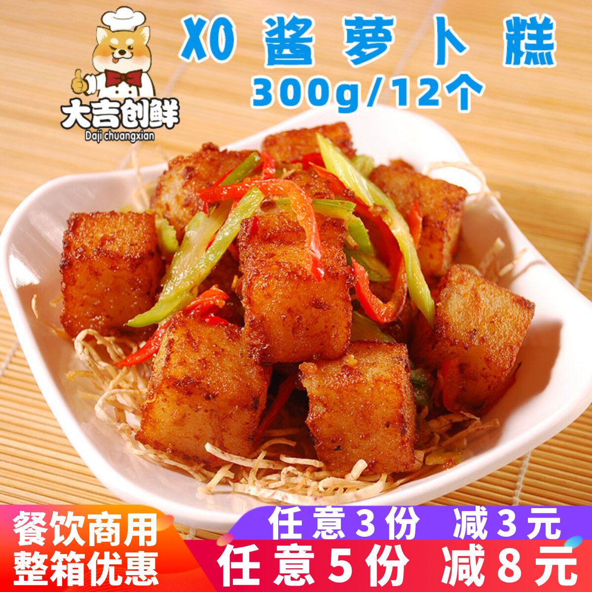 奇乡珍网XO酱萝卜糕 广式传统点心糕点 茶餐厅早茶速冻半成品商用