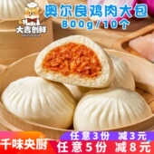 千味央厨奥尔良鸡肉大包猪肉儿童早餐包子早点馒头速冻半成品商用