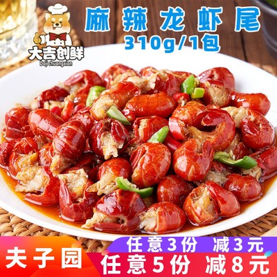 夫子园麻辣龙虾尾小龙虾尾商用