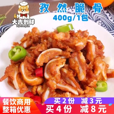 十成孜然脆骨猪软骨餐饮商用