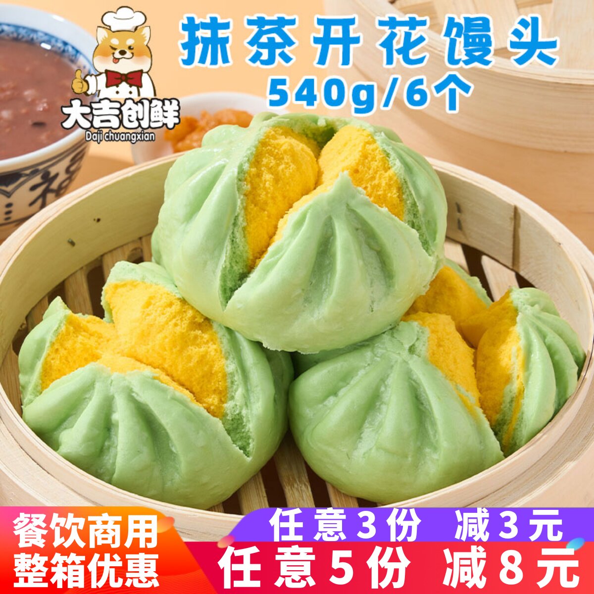 十成抹茶开花馒头玫瑰花卷早点包点营养早餐茶餐厅速冻半成品商用