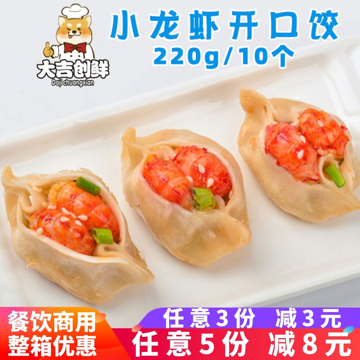 朗宴小龙虾开口饺蒸煎饺龙虾饺子锅贴网红夜市小吃速冻半成品商用
