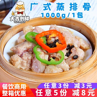 珍网滋味排骨早茶广式豉汁蒸排骨茶餐厅腌制冻半成品加热即食商用