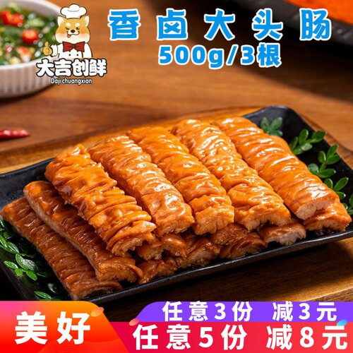 美好香卤大肠头脆皮大肠猪商用