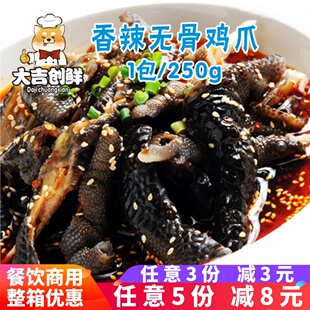 春之源麻辣乌鸡爪 香辣去骨土鸡脚红油无骨KTV黑凤爪小吃商用冷冻