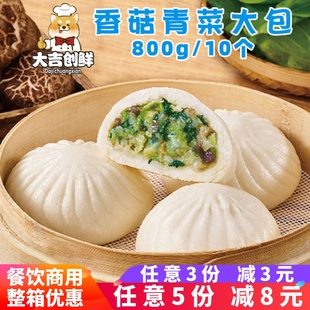 千味央厨惠选香菇青菜大包半成品儿童营养早餐猪肉大包子速冻商用