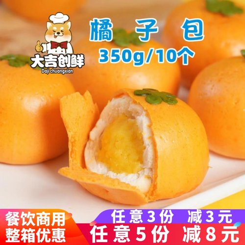 十成大桔大利桔子包卡通水果包