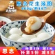 思念宁波风味花生汤圆元 宵节甜汤圆子早餐黑芝麻汤圆速半成品商用