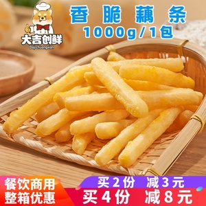 千味央厨兴客坊香脆藕条裹粉油炸小吃莲藕冷冻半成品酒店餐饮商用
