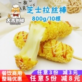 芝士棒拉丝热狗棒网红半成品油炸小吃脆皮裹粉芝士香肠棒儿童零食