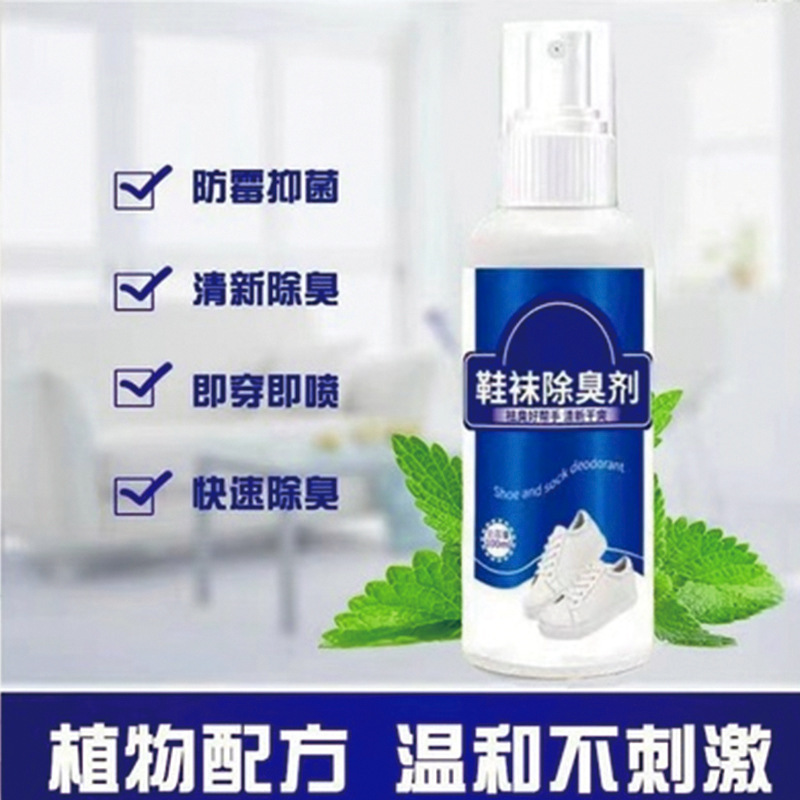 鞋袜除臭剂防臭家中常用杀菌防臭运动鞋篮球鞋清新剂去异味在鞋柜