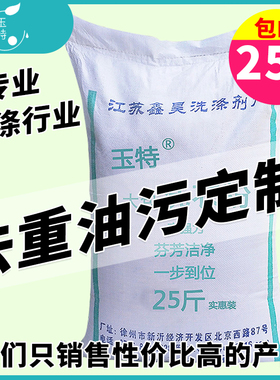 洗衣粉促销特价加酶加香型洗衣粉优质25斤装宾馆酒店专用整批整箱