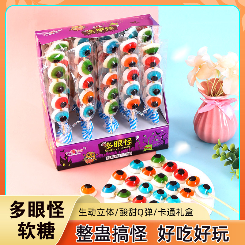 小嘴嘟嘟网红串烧儿童果汁软糖创意恶搞棒棒糖卡通趣味橡皮软糖果