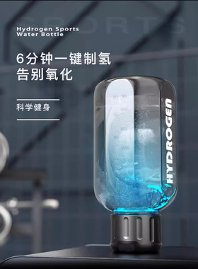 Hydrogen Water Bottle Rich Hydrogen Water Elemental Bottle