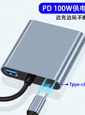 Type-C to HDMI Converter for Dual Display Projection