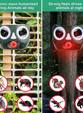 Solar powered animal repellent and rodent repellent驱鼠器
