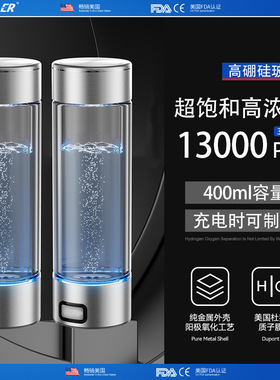 Thickened SPE membrane hydrogen water cup超饱和富氢水杯