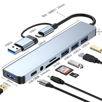 8-in-1 USB 3.0 docking station TF/SD card reader扩展坞