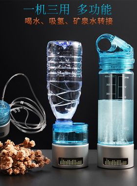 Rich hydrogen water generator plain water cup电解水制氢