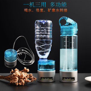 Rich hydrogen water generator plain water cup电解水制氢
