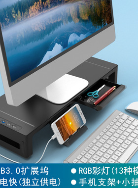 Computer height enhancer rack for office USB 3.0 expansion