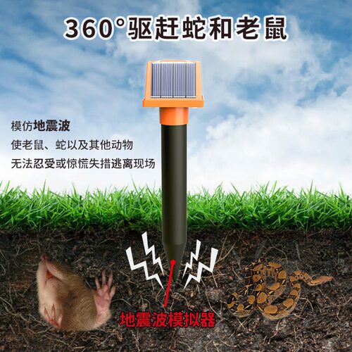 New product rat repellent ultrasonic snake repellent驱鼠器