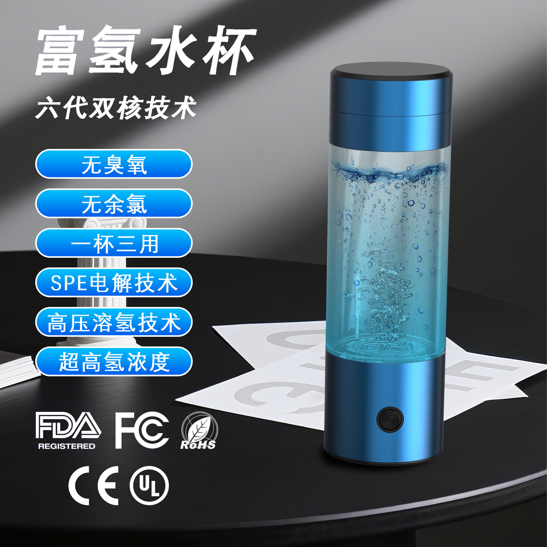 High hydrogen concentration SPE/PEM hydrogen rich water cup