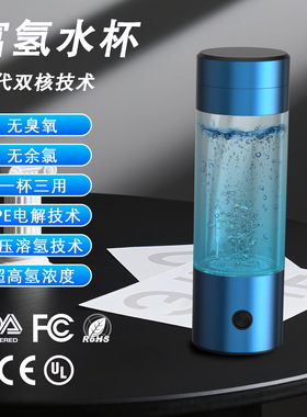 High hydrogen concentration SPE/PEM hydrogen rich water cup