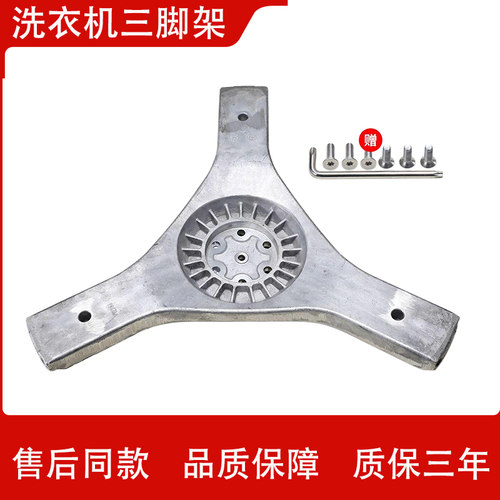 适用海尔滚筒洗衣机三脚架法兰轴承XQG70-B10288-BS10288-BX10288